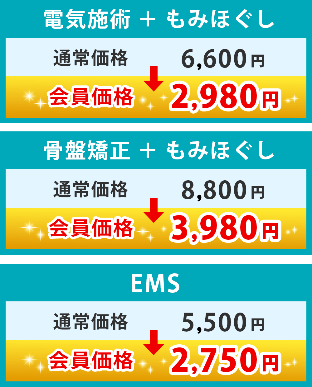 会員になるとおトクです