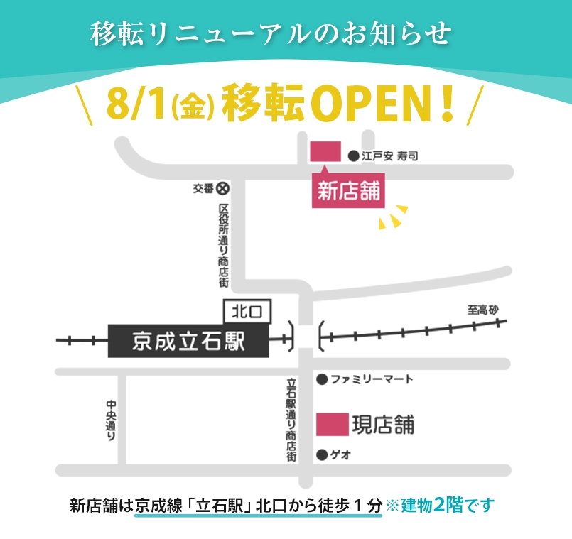移転のお知らせ