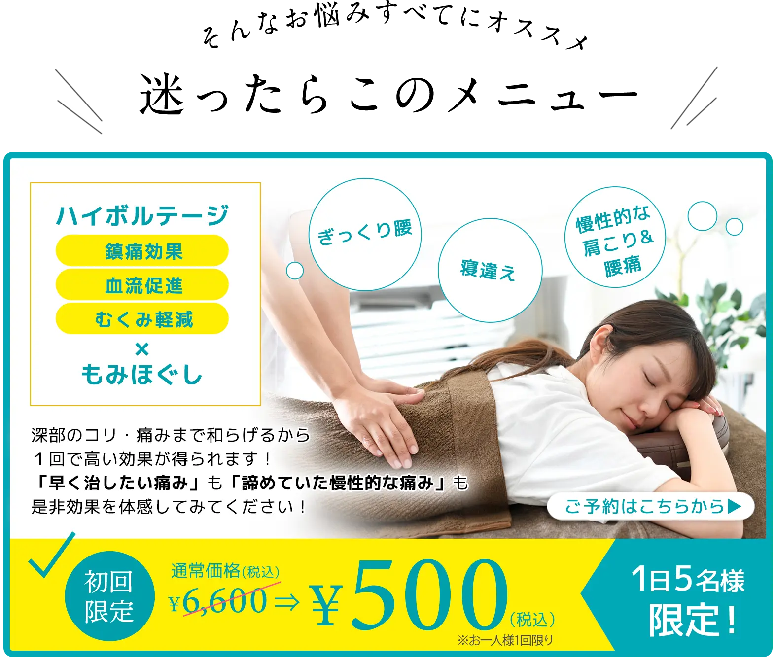 初回限定バナー